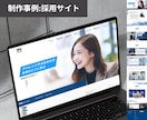 スタートアップに最適な1ページ型HP制作します 名刺代わりに最適。シンプルに信頼性を伝えるホームページ制作 イメージ4