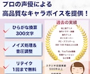 現役プロの女性声優による高品質なCVをご提供します CV、漫画動画、キャラナレ、歌唱／複数役の演じ分けも可能です イメージ1