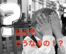同じ失敗を繰り返すあなたへ　脱却法をお教えます 望む未来を得るために知る！今世のあなたのテーマ 課題と使命 イメージ1