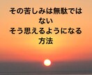 聞いてもらう事が解決の第一歩となります おばあちゃんが助言　まずはアドバイス例を見てご判断ください イメージ1