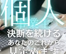 個人事業主さんのあなたを占います ▶︎選んだはずの自由に、少し疲れてしまう日はありませんか？ イメージ1