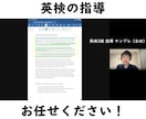 不登校・発達特性にも対応｜英検を個別指導します 3級～準1級｜英作文・要約・面接・長文読解から1テーマを指導 イメージ1