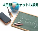 女子高校生と教育(小学生に関する)について話せます 多くのことを知り、共有して理解を深めたい イメージ1
