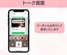 自動で働くLINE公式アカウント構築いたします アカウント構築、リッチ画像からクーポンまで作成、設定します！ イメージ7