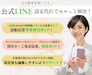 不動産業者様へ！公式LINEの集客導線を構築します 設定から自動応答、リッチメニューまで丸ごと相談できます！ イメージ3