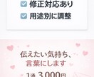 状況に合わせて相手に伝わる文章を代わりに考えます ビジネス・SNS・恋愛など用途別に対応／修正対応あり イメージ2