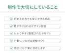 LP作成｜初心者歓迎！丁寧対応いたします 初めてでも安心してご依頼ください！ イメージ7