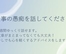 仕事での人間関係の不安を解消します 適応障害経験者が、人間関係の愚痴を聞きます！ イメージ1