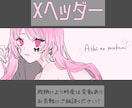 オシャレで雰囲気のあるイラストを安価で制作します SNS等で使えるおしゃれで可愛いイラストが得意です！ イメージ5