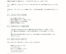 特養入所 電話・相談テンプレート集を購入できます ケアマネ・施設・役所に何を聞けばいいか分かる家族向けPDF イメージ4