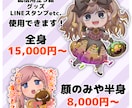 個性的なSDイラスト描きます IRIAM立ち絵やグッズやLINEスタンプ等使用できます！ イメージ2
