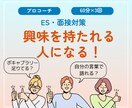 自分の言葉を手に入れる！お手伝いをします 【モニター価格】就活で、興味を持たれる人になりましょう！ イメージ1