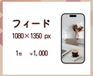 安心価格☆あなただけのインスタ画像 作成します 修正5回まで無料✪おしゃれ・シンプルなどお好みのテイストで✪ イメージ3