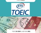1ヶ月3万円台/プロがTOEICコーチングします TOEIC満点プロのコーチングで点数アップ！ イメージ1