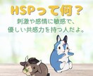 貴方の作った創作物に共感し、愛ある応援感想言います 強HSPだからこそ、しっかり共感しエールを送ります。 イメージ1