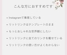 大人可愛いを叶える♡リットリンクをお作りします あなたの世界観が形に♪無料サポート付き イメージ3