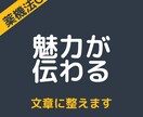 現役薬剤師が化粧品の商品説明文を書きます 化粧品の成分を分かりやすく伝える文章を作成します イメージ4