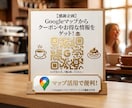 Googleマップの看板とPOPで来店率を高めます Googleマップデザイナーが制作！看板とPOPで集客UP イメージ3
