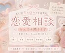 関西弁で恋愛相談、全力で応えます HSP気質なので共感強めです!寄り添います⁎⁺˳✧ イメージ1