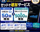 Xの日本人リポスト+アナリティクスインプ増やします リポスト50回&インプ5000回セット|収益化対応| イメージ10