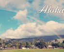 初めてのハワイ旅行。楽しいプランをお作り致します ベタなハワイから裏ハワイ的なプランまでの情報を教えます。 イメージ1