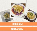 栄養士が簡単！1週間分の献立を作成します 買い物リスト付きでそのまま作れます イメージ5