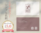 修正無制限+両面込み◆くすみカラー名刺作成します 【女性向け】ショップカード 両面カラー 名刺 制作 デザイン イメージ1