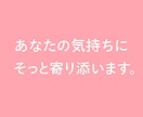 話すだけで心が軽くなる、そんな心の相談をします 頑張りすぎた心を、そっと癒す場所です。 イメージ9