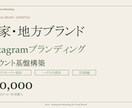 農家地方ブランドの物語Instagram設計します 買いたくなる物語をInstagramで設計します イメージ1