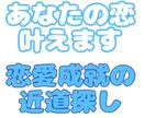 あなたの恋は叶います 恋愛成就が前提のタロット・オラクルカードリーディング イメージ1