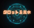 恋の羅針盤　二人の距離を縮めるナビゲートをします 二人の愛の運命を読み解くタロット＆方位リーディング イメージ3