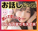 一切否定致しません❗貴方の心の言葉全て受けとめます ☘️雑談/恋愛/愚痴/悩み等何でも話して❤1分からでも大丈夫 イメージ1