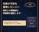 恋愛の不安と相手との距離感を鑑定します 相手を追う前に恋愛癖を整理します イメージ1