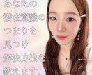 あなた専用✴︎潜在意識の詰まりをみつけます タロットであなたが苦しい原因をみつけ、解決の方法を見つけます イメージ1
