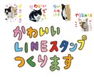 お気に入りのお写真からLINEスタンプ作ります 思い出のお写真をスタンプにいたします イメージ1