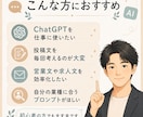 業種別AIプロンプトを作ります SNS投稿や集客文をAIで作れる形に イメージ2