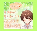 資格あり⭐看護師がお悩みを優しくお聴きします 5分～心の傷を癒します✨つらいお気持ちを吐き出しませんか？ イメージ1