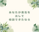悩みのほとんどが人間関係！？あなたに寄り添います 人間関係に悩むのはあなただけではありません！僕に任せて下さい イメージ4