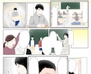 似顔絵で本人が登場する広告/チラシ漫画を作ります 中小企業診断士試験合格者が、本人登場の漫画広告を制作します！ イメージ2