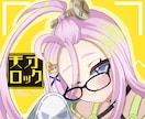 アイコン・立ち絵・一枚絵お受けします アイコン・立ち絵作成・歌ってみた用イラストなど イメージ2