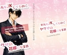 ココナラスタート特価★同人誌表紙デザイン作成します 同人初心者でも安心。印刷？入稿？イチからご相談ください！ イメージ7