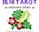 あなた様のエネルギーキャッチします 沖縄ニライカナイ、ティーダの神々のヒーリングメッセージ イメージ1