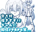 最短24時間で‼️ポップな絵柄の立ち絵描きます ゲーム/配信活動/TRPGにもオススメ‼️ イメージ1