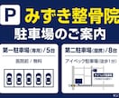 お客様用駐車場の案内図を作ります 駐車番号・入口・進入方向を見やすく作成！ イメージ5