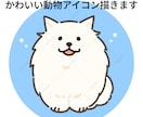動物キャラのアイコンイラスト制作します かわいい動物イラスト・商用OK イメージ1