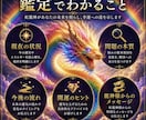 虹龍神鑑定　今の悩みの本当の原因を読み解きます 今の悩みの本当の原因を読み解き見えなかった真実が動き出す。 イメージ4