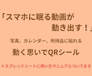 スマホをかざすだけ！動画QRで我が家の記録残します 全動画ライブラリー化！検索機能で欲しい動画が即座に出ます イメージ1