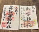 霊視であなたにピッタリな神社やお寺をお探し致します 後押しや守護が欲しい時はどの神仏に頼るのかが非常に重要です！ イメージ4