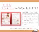イベントや店舗のチラシ、格安で作成いたします プラス2000円で両面デザイン！修正無制限！ イメージ1