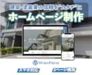 建築・塗装業向けHPを制作します 施工事例が伝わる／速度×SEO×導線まで設計 イメージ1